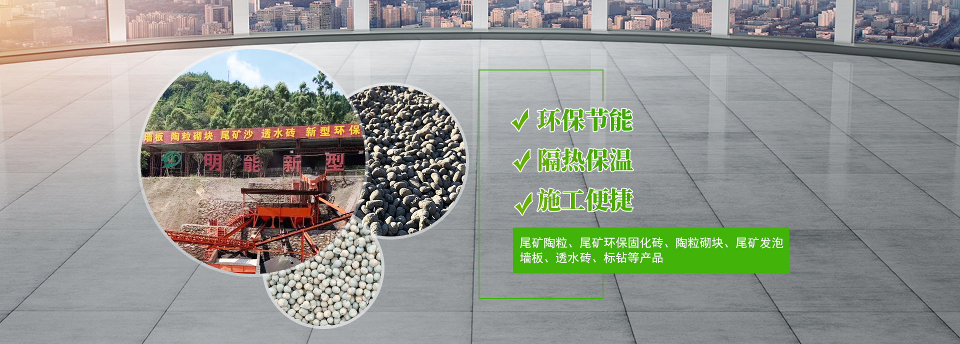 福建省明能新型建材有限公司